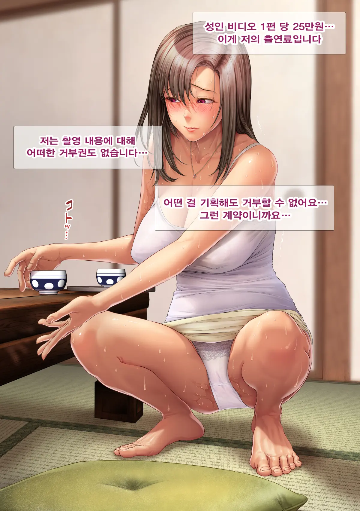Hitozuma Koronichitan ~Hitozuma-Tachi No Aru Hi No Baai~ Part1